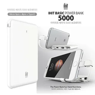 아이히트 3 in1 베이직 보조배터리 5,000mAh 