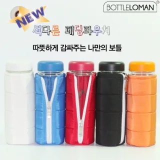 보틀로만 패딩 파우치 보틀 트라이탄