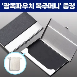 로페리아 PU 스텐 비즈니스 휴대용 명함케이스_광목파우
