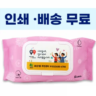 수미향 핑크 물티슈 80매 캡형 