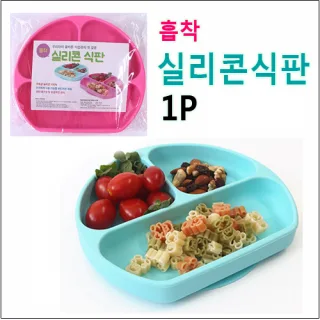 흡착 실리콘 식판 