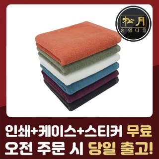 송월 컬러미용32 타올 90g