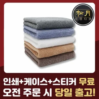 송월 40수 코마사 세면타올 170g