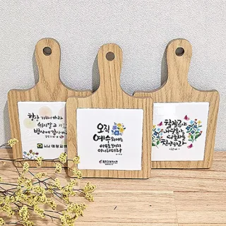 말씀사각손잡이냄비받침