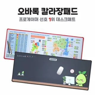 인쇄무료/소량가능 오바록 칼라장패드 / 78×30cm 