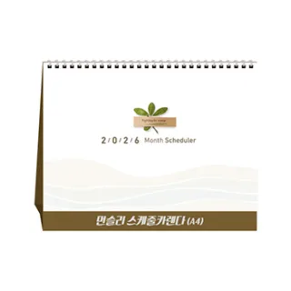 먼슬리 스케줄카렌다 (A4,박인쇄)