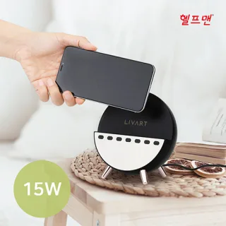 헬프맨 고속무선충전 블루투스 스피커 (15W)