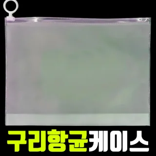 국내산 구리항균 마스크케이스