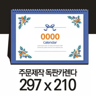 독판카렌다 스노우지 (삼각대 297*210) (11) 