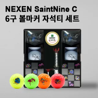 세인트나인 C 6구 (3pc) + 볼마커 + 자석티세트