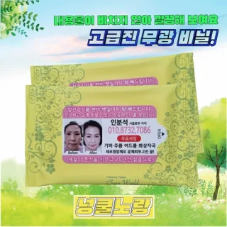 넝쿨노랑물티슈(무광) 20매