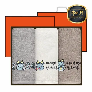 송월타올 2024 새해 청룡 자수타올 150g 3P세트