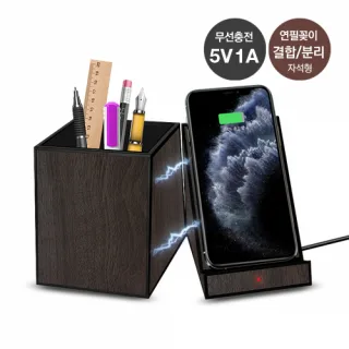 엑스트라 WCP-90 무선충전기&연필꽂이