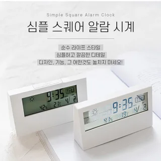 [비빅스] 심플 스퀘어 알람시계