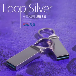 TUI 루프 실버 3.0 USB메모리 16GB~256G