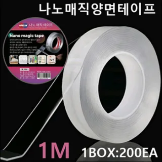나노 매직 양면테이프