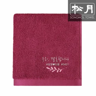 송월 우리결혼합니다 자수타올 170g