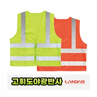 401 안전조끼
