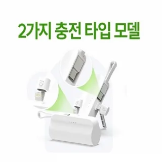 듀얼 도킹형 배터리 5000mah (c타입 8핀) d0