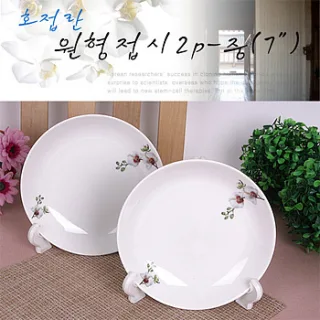 호접란 원형접시2p-중(7