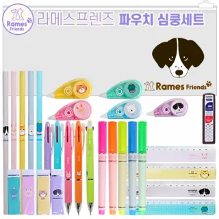 라메스프렌즈 파우치 심쿵세트