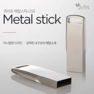 코드루트 메탈스틱 2.0 USB 메모리  4GB~128