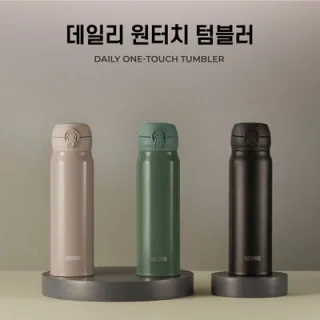 써모스 데일리 원터치 텀블러 600ml (JNL-604