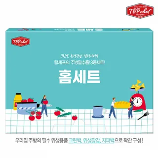홈세트 3종위생용품