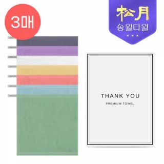 송월 30수 컬러 고리 핸드타올 30 (35g) 3P 