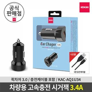 코끼리 차량용 시거잭 고속충전기