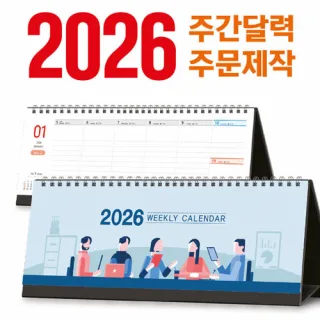 [주문 제작] 탁상 주간 달력 (세움형 295x110m