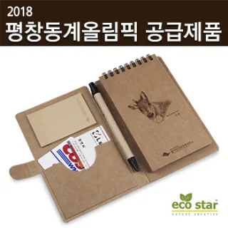 (국내제조) 친환경 올 크라프트 포켓볼펜수첩  103 