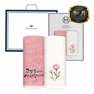 (가정의 달 자수) 40수 180g 타올 2P 세트 (