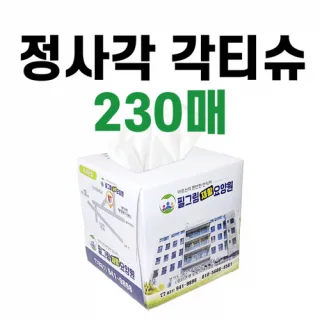 독판인쇄 절약형 각티슈 230매
