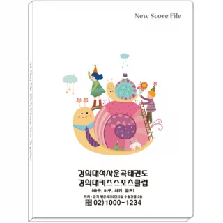 [기성용] 초음파 클리어화일_반투명
