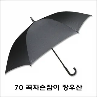 무표 70 라바 곡자 장우산