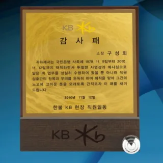 원목무늬상패 / SD11)320-5
