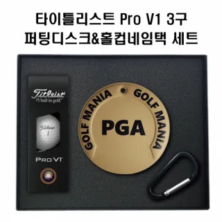 타이틀리스트 Pro V1골프공 3구 퍼팅디스크 홀컵 가