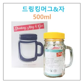 드링크머그&자(500ml)