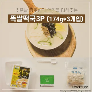 똑쌀떡국 174g*3개입