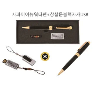 사파이어뉴워터펜+가띠메탈자개USB (8GB~64GB)