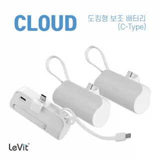 레빗 클라우드 도킹형 보조배터리 5,000mAh C타입
