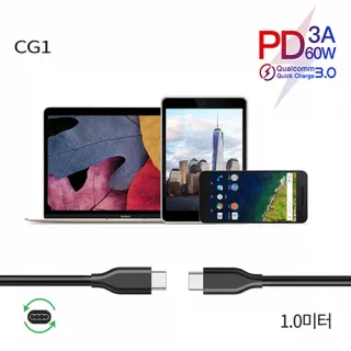 EZ CG1 USB 3.0 Type C-C 충전 케이블