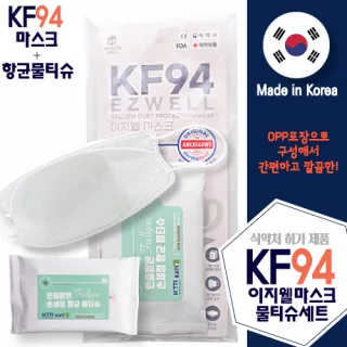 KF94 이지웰 마스크+물티슈 세트