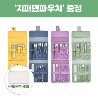 로페리아 파스텔 손톱깎이세트 12종_지퍼면파우치 포함(