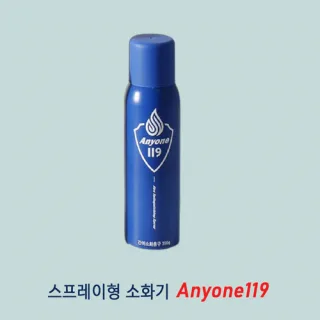 애니원119 스프레이형 소화기 (소 390g)
