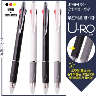 유로2+1흑백볼펜(독일잉크/볼펜심+형광펜)