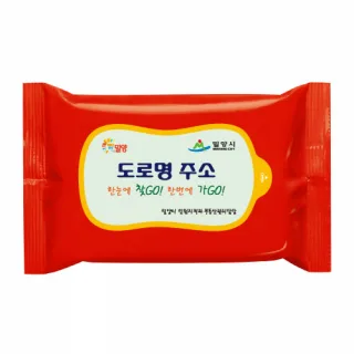 15매 레드 물티슈