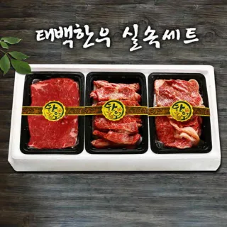 [태백한우] 1등급 태백 한우 거세우 실속 선물세트 6