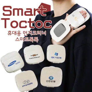 스마트톡톡 먼지크리너